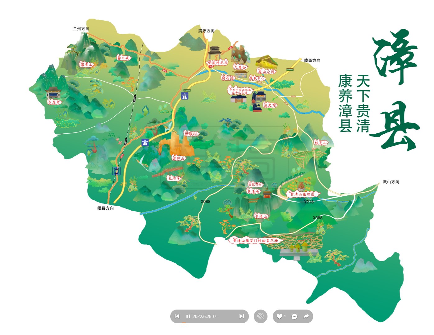 龙圩漳县手绘地图